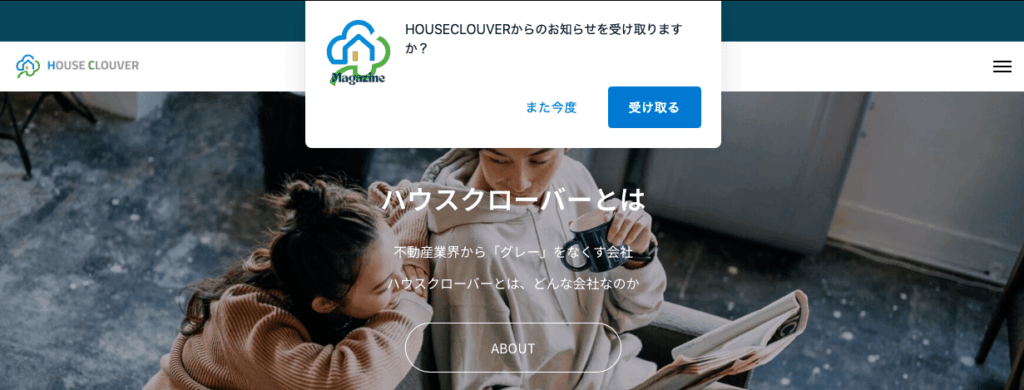 住宅売買Webマガジン「HOUSECLOUVER」