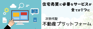 住宅売買Webマガジン「CLOVER NOTE by ハウスクローバー」