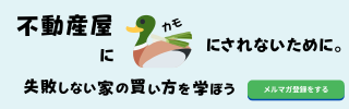 住宅売買Webマガジン「CLOVER NOTE by ハウスクローバー」