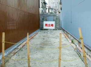 狭小地　戸建