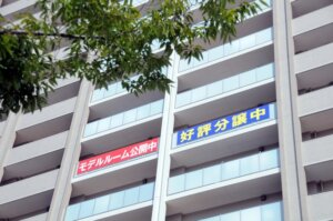 マンション相場