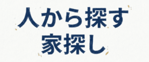 ハウスクローバー