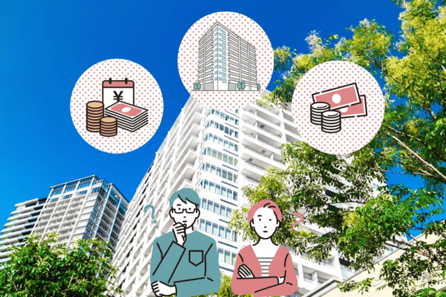 新築マンション　管理費　修繕積立金